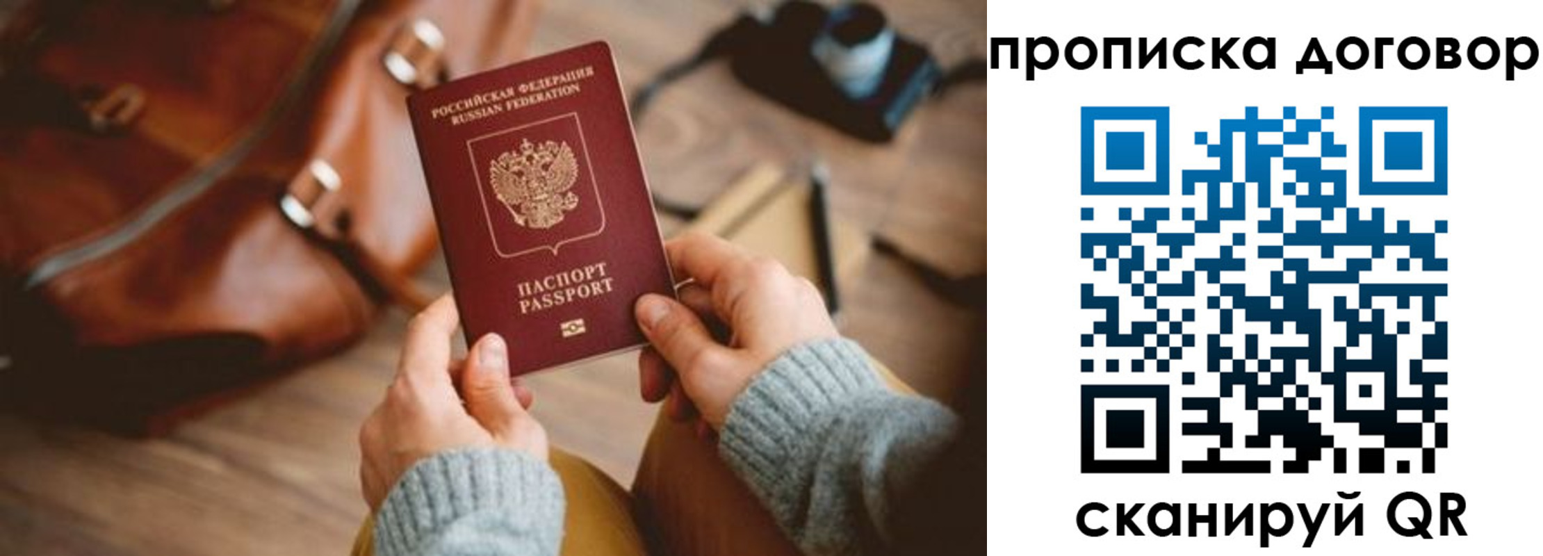 регистрация в России