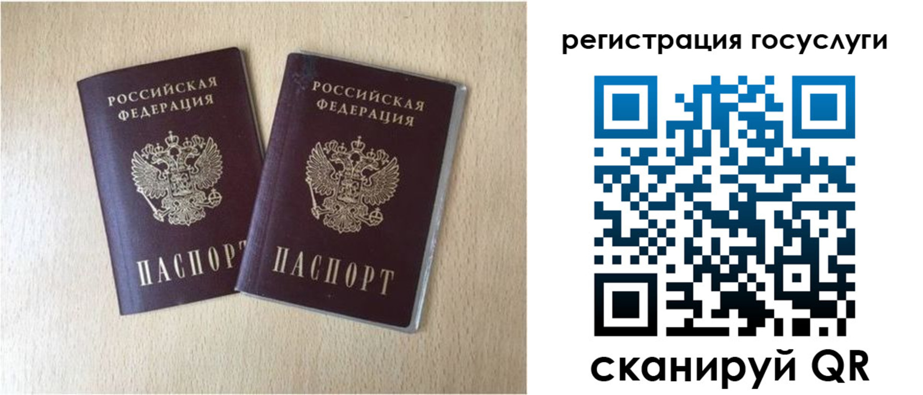 купить прописку в России
