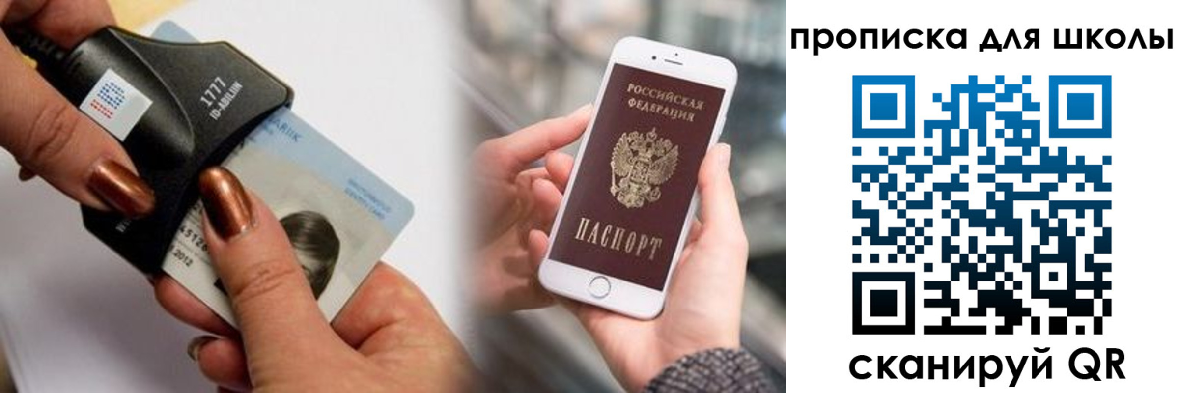 прописка от собственника в России