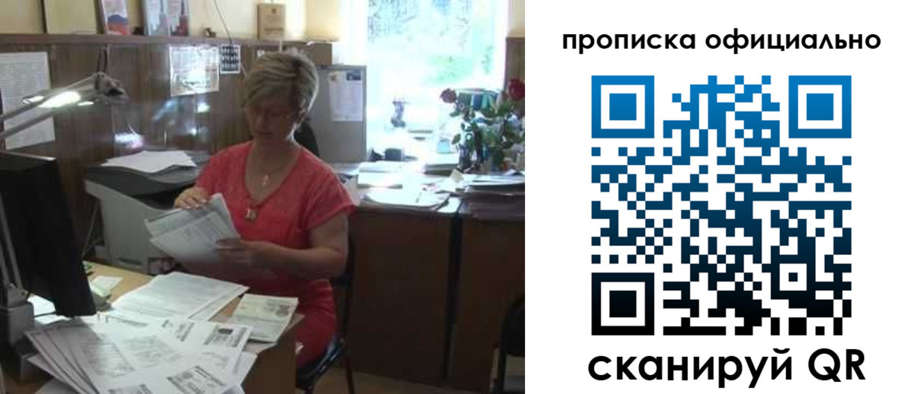 временная регистрация гарантия в России