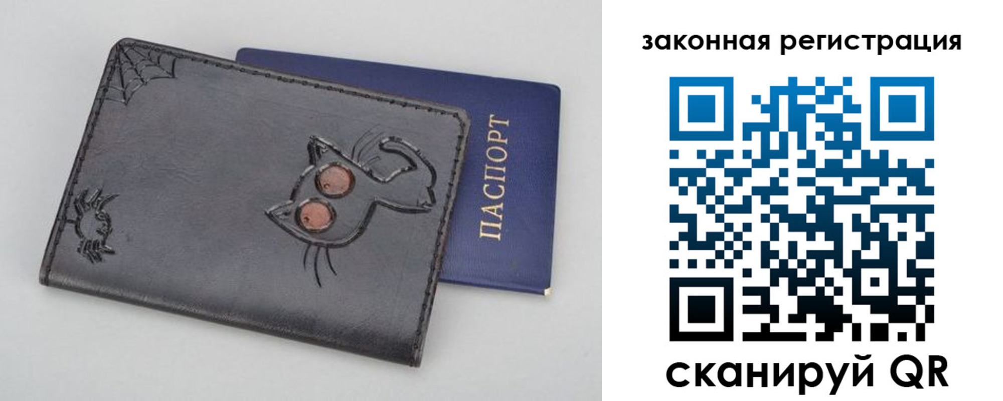 прописка в России