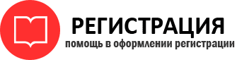 прописка в России id246960